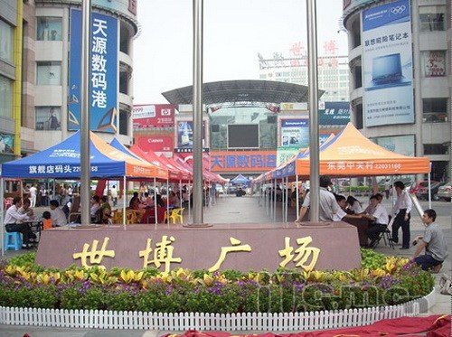 东莞-世博商业广场
